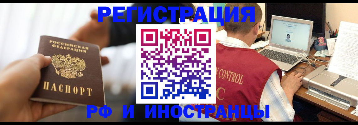 прописка паспорт в Долгопрудном