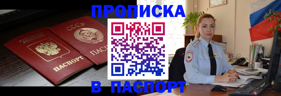 временная регистрация гарантия в Долгопрудном