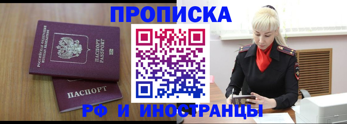 миграционный учет в Долгопрудном