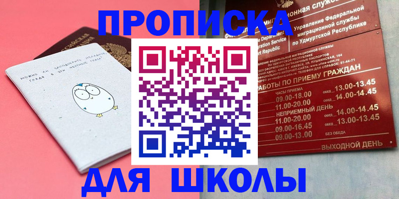 прописка 2025 в Долгопрудном